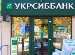 Отделение «УкрСиббанка» в Николаеве оштрафовали на 25 тысяч