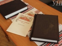 Факсимильное издание старейшей рукописной книги Закарпатской области презентовали в Киеве