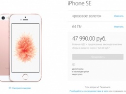 IPhone SE в России раскупили по предзаказам за несколько часов