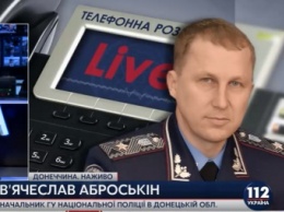 "Стоп терроризму": Аброськин анонсировал запуск сайта о боевиках "ДНР"