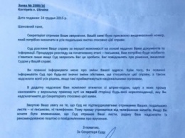 ЕСПЧ рассмотрит дело одного из "бриллиантовых прокуроров"