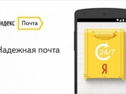 Налоговая полиция получила доступ к электронной почте Яндекс украинских пользователей