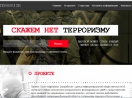 На Донетчине запущен сайт «Стоп терроризму». Отныне «ДНРовцы» станут публичными лицами