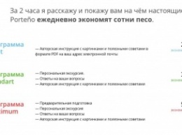 Как журналист из Новосибирска запустил в Буэнос-Айресе сервис экскурсий для самостоятельных путешественников