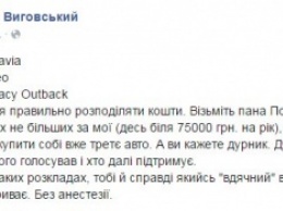 Парасюка уличили в том, что он не внес в налоговую декларацию автомобиль, в который бросили гранату