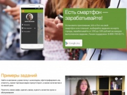 Jobofon - сервис для полевого аудита в сетевых супермаркетах