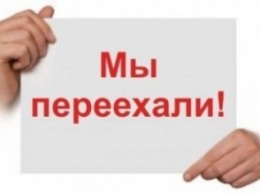 В Сумах отдел здравоохранения переезжает с ул. Горького на ул. Леваневского