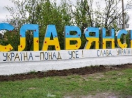 Украина на государственном уровне отметит годовщину освобождения Краматорска и Славянска