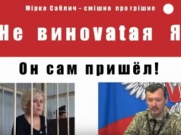 "Украину мы предали, хоть жили хорошо, Новороссию создали, и к нам пиSец пришел" - песня о любителях "ДНР и ЛНР"