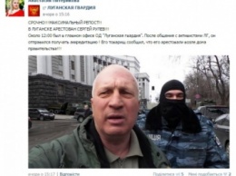 Задержанного в Луганске «журналиста» Сергея Рулева освободили