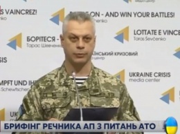 За минувшие сутки боевики выпустили более 100 артснарядов по позициям сил АТО, - Лысенко