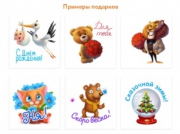 «Одноклассники» объявили конкурс на создание gif-подарков для соцсети