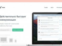 Staply - B2B-сервис для совместной работы