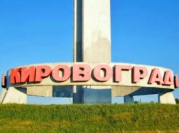 Кировоградцы устроили флешмоб, требуя спросить у них, как переименовать город