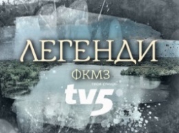 Запорожский телеканал снял фильм о ФК "Металлург": кинокартина уже появилась в сети