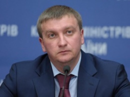 Глава Минюста Петренко получил в 2015 году почти 4 млн грн дохода