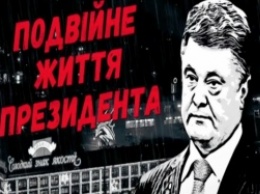 В Белом доме не комментируют скандал с офшорами Порошенко (ВИДЕО)