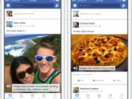 Facebook расскажет слепым о содержании фотографий при помощи искусственного интеллекта