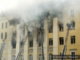 В Москве снова горит Министерство обороны
