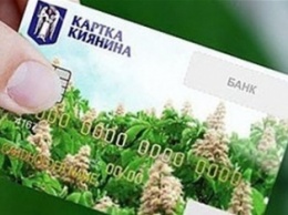 Карточку киевлянина перевыпустит Ощадбанк