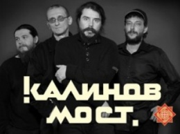 Группа "Калинов Мост" опубликовала видео с презентации "Циклона"