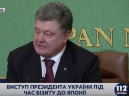 Порошенко назвал главную цель визита в Японию