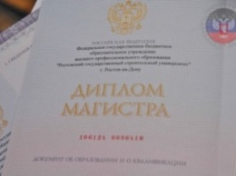 Студенты с дипломами группировок «Л-ДНР» смогут пройти переаттестацию в Украине