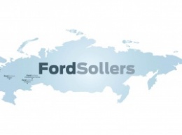 Продажи Ford Sollers в России в первом квартале выросли на 87%