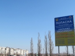 Вас приветствует украинский город Попасная (ФОТО)