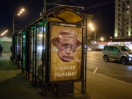 Путин в панаме - плакат на остановке в Москве (ФОТО)