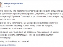 Нидерланды против ассоциации ЕС с Украиной - экзит-пол