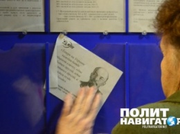 На доске объявлений Киевского апелляционного суда появился... Ленин