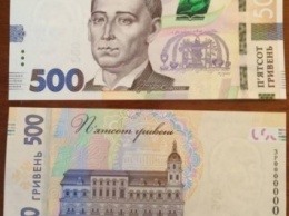 НБУ обновил банкноту в 500 гривен