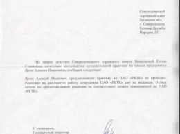 Заместитель мэра Северодонецка украл чужую дипломную работу (документ)