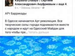 Майданщики накинулись на зама Саакашвили - он опубликовал членоголовых людей на фоне флага Украины