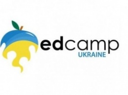 EdCamp Ukraine: учителей Украины учат отходить от авторитарной модели образования