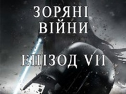 "Звездные войны VII" признан лучшим фильмом по версии MTV Movie Awards