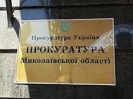 Официально: 16 бывших николаевских прокуроров внесены в списки на люстрацию
