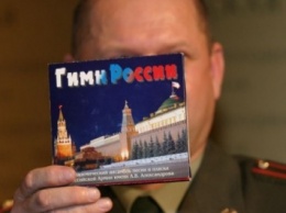 Соответствующие органы Крыма разыскивают того, кто "поиздевался" над гимном России
