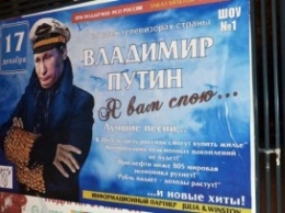 Москву захлестывает «плакатная партизанщина»