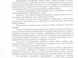 Сотрудники ГПУ попросили Порошенко назначить новым генпрокурором человека из системы