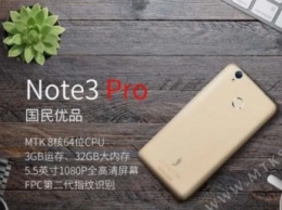 Red Pepper Note 3 Pro представлен в Китае