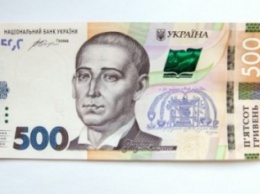 Нацбанк ввел в обращение новую банкноту 500 гривен (ФОТО)