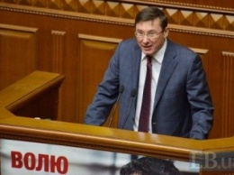 Луценко готов стать генпрокурором