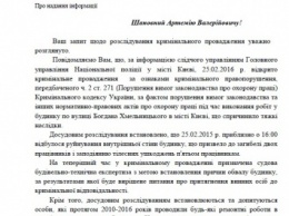 Полиция Киева проводит допросы причастных лиц к обвалу дома по ул. Хмельницкого