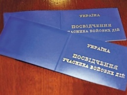 Мариупольца судили за "липовое" удостоверение УБД