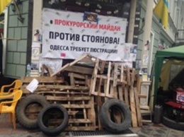Активисты заблокировали входы в Одесскую облпрокуратуру