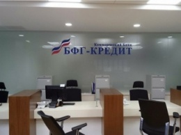 Российский Центробанк назначил временную администрацию в банк «БФГ-Кредит»