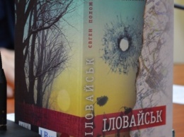 Украинский писатель Положий представил в Николаеве роман о героях «Иловайского котла»