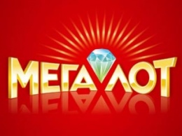 Украинцы выиграли в лотерею "Мегалот" более 240 млн грн